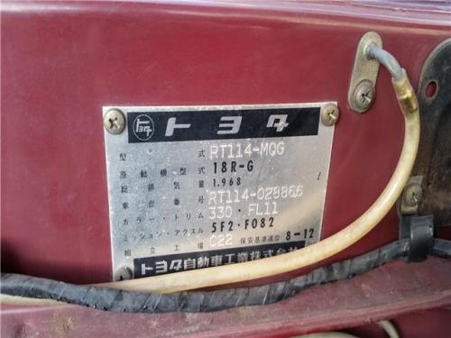 Photo Image Gallery & Touchup Paint: Toyota Corona in Maroon    (330)  YEARS: 1974-1977